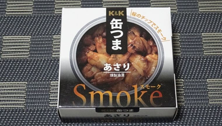 K&K『缶つま Smoke あさり』